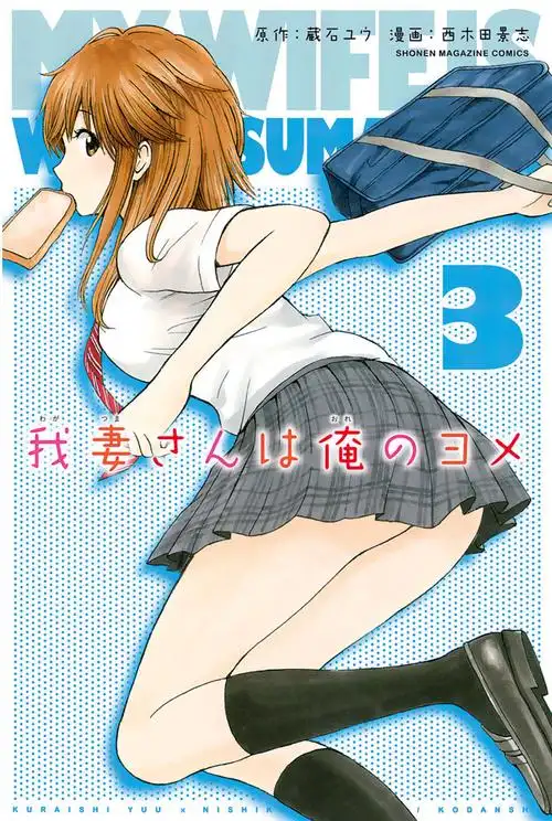 校园恋爱漫画